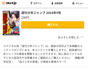 僕のヒーローアカデミア　最新話　413話　